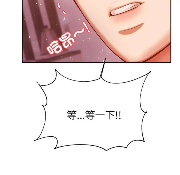 漫画《老师的课外教学》第21话第213张图