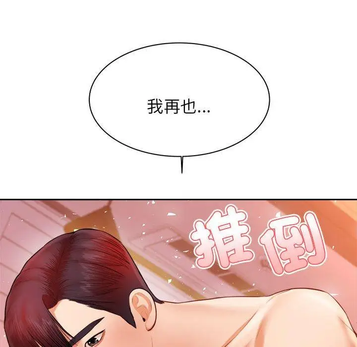 漫画《老师的课外教学》第21话第218张图