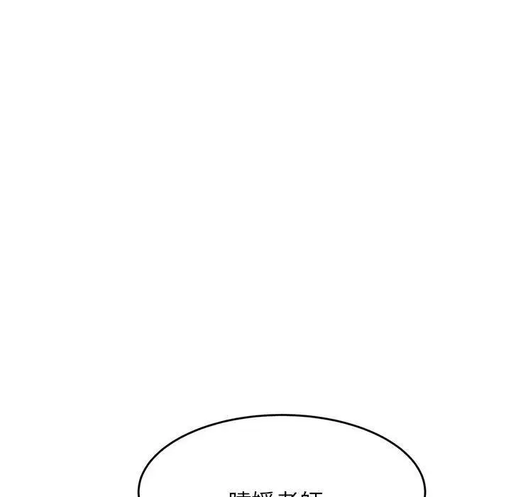 漫画《老师的课外教学》第21话第221张图