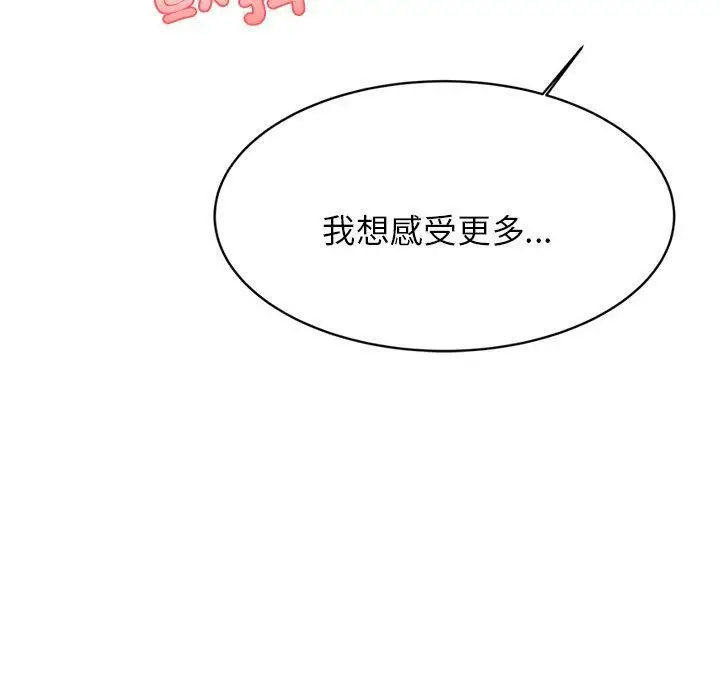 漫画《老师的课外教学》第21话第224张图