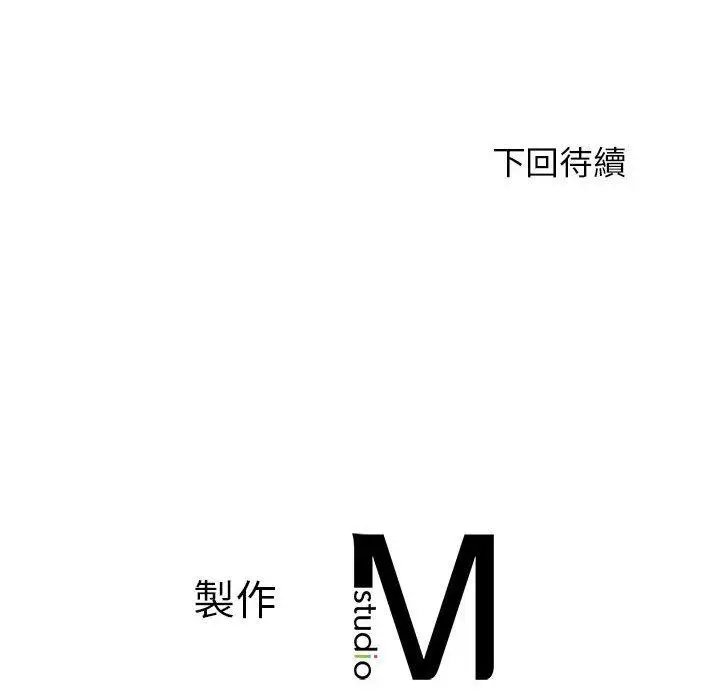 漫画《老师的课外教学》第21话第225张图