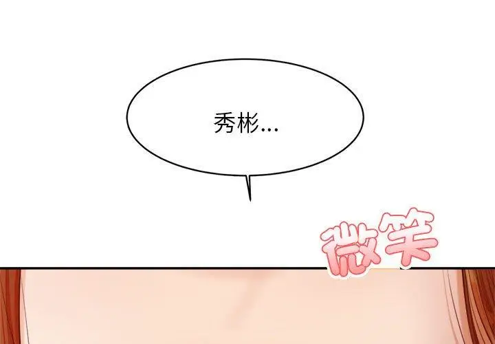 漫画《老师的课外教学》第21话第3张图