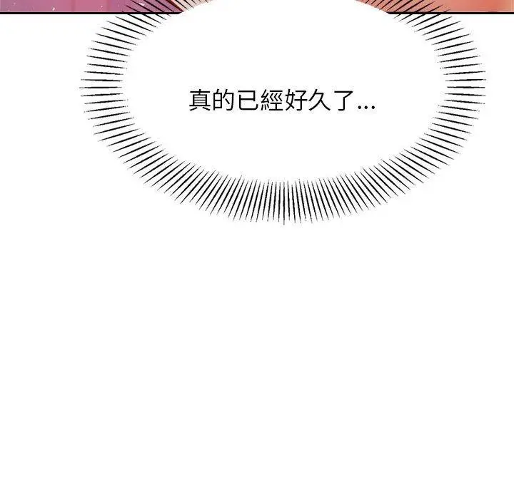 漫画《老师的课外教学》第21话第42张图
