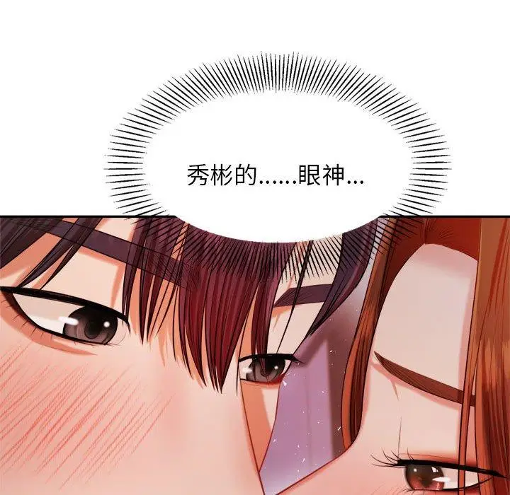 漫画《老师的课外教学》第21话第43张图