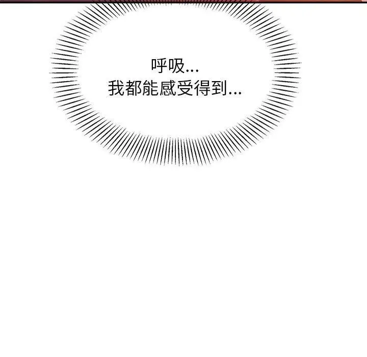 漫画《老师的课外教学》第21话第45张图