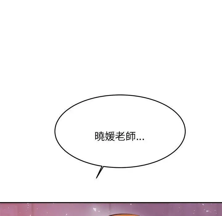 漫画《老师的课外教学》第21话第46张图