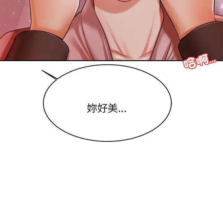 漫画《老师的课外教学》第21话第48张图