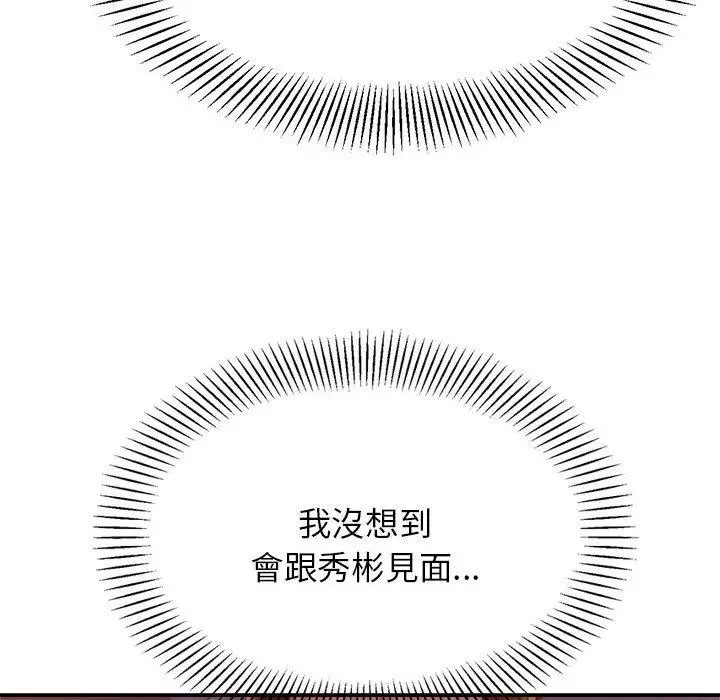 漫画《老师的课外教学》第21话第51张图