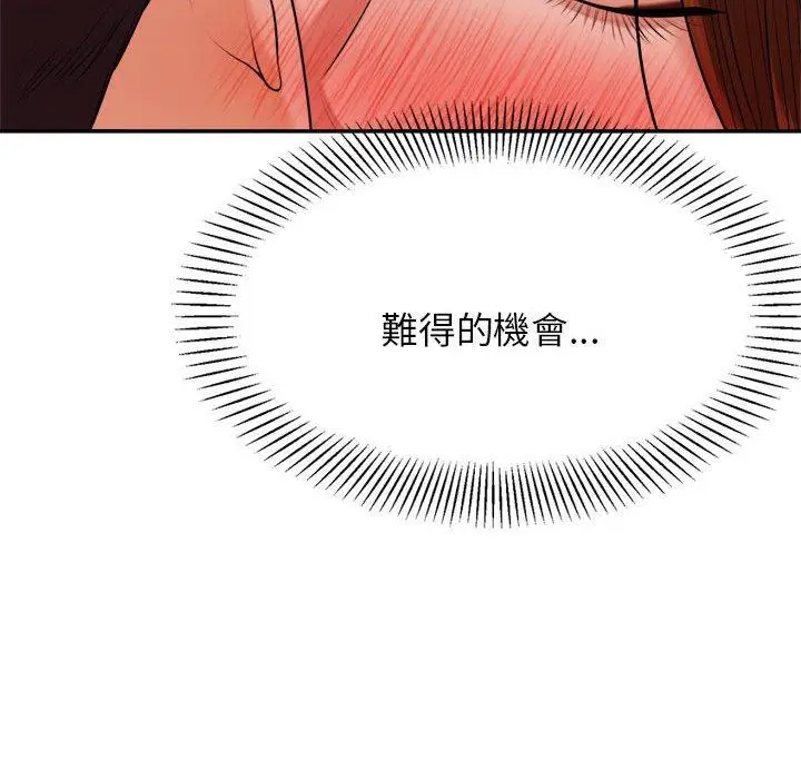 漫画《老师的课外教学》第21话第63张图
