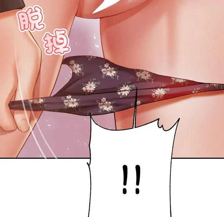漫画《老师的课外教学》第21话第68张图