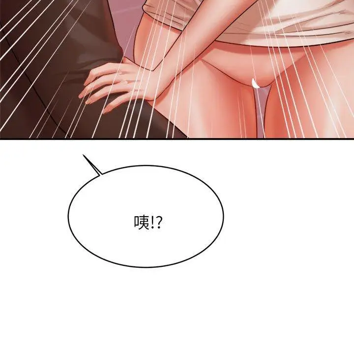 漫画《老师的课外教学》第21话第72张图
