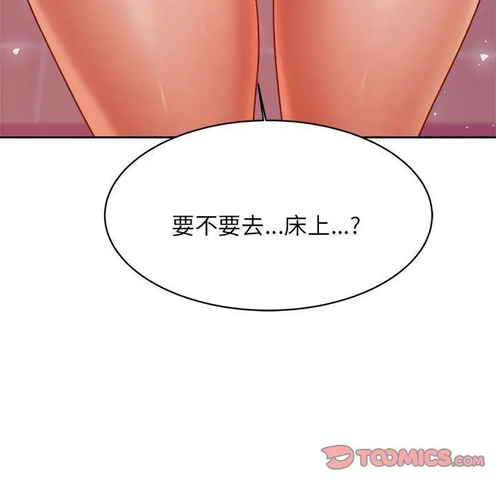 漫画《老师的课外教学》第21话第76张图
