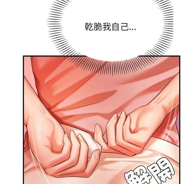 漫画《老师的课外教学》第21话第81张图