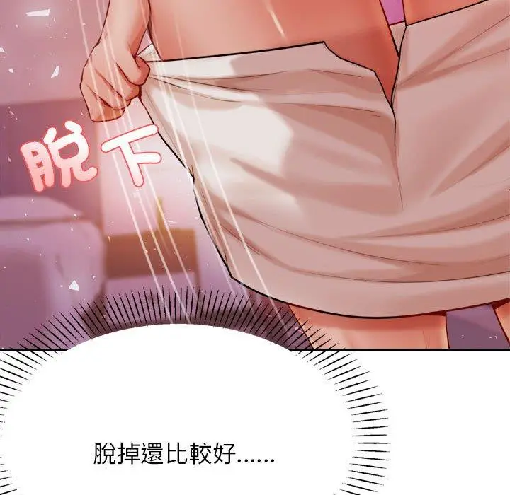 漫画《老师的课外教学》第21话第84张图