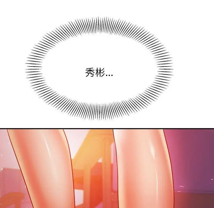 漫画《老师的课外教学》第21话第86张图