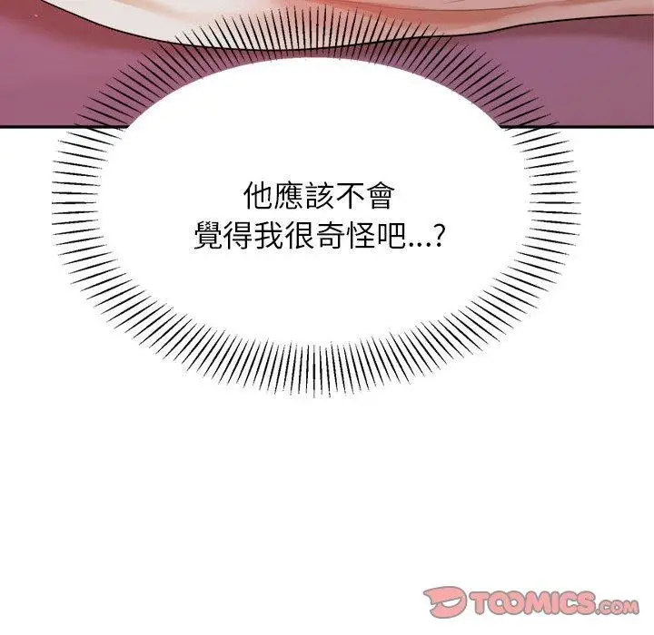 漫画《老师的课外教学》第21话第88张图