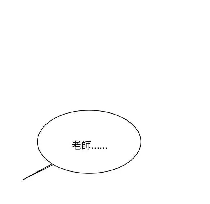 漫画《老师的课外教学》第21话第89张图