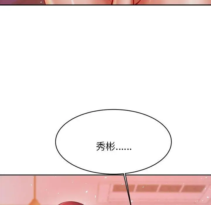 漫画《老师的课外教学》第21话第92张图