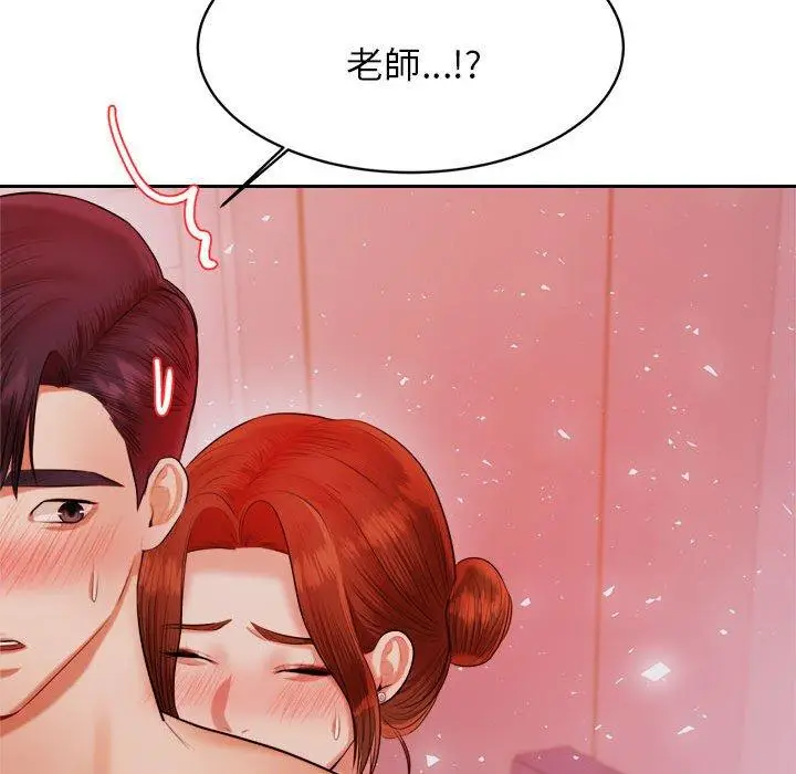 漫画《老师的课外教学》第21话第96张图