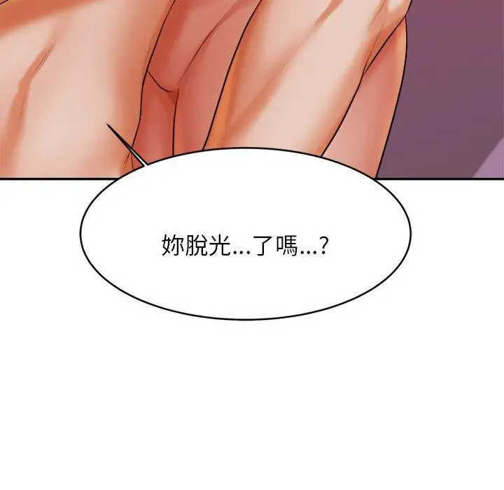漫画《老师的课外教学》第21话第98张图