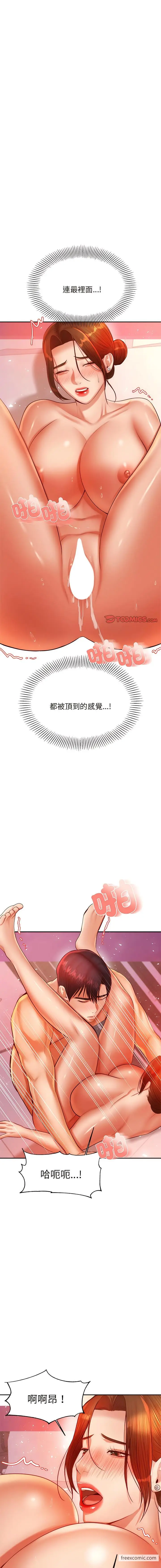 漫画《老师的课外教学》第22话第13张图