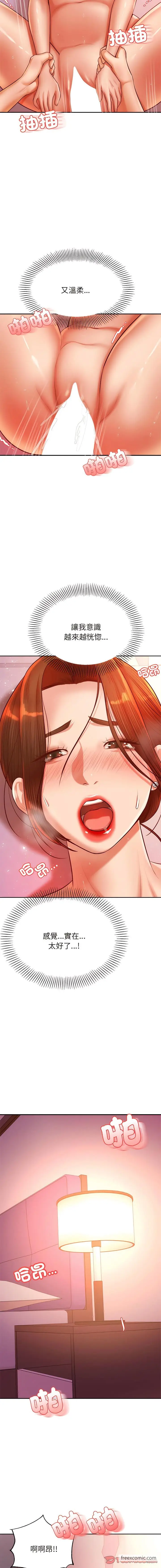 漫画《老师的课外教学》第22话第16张图