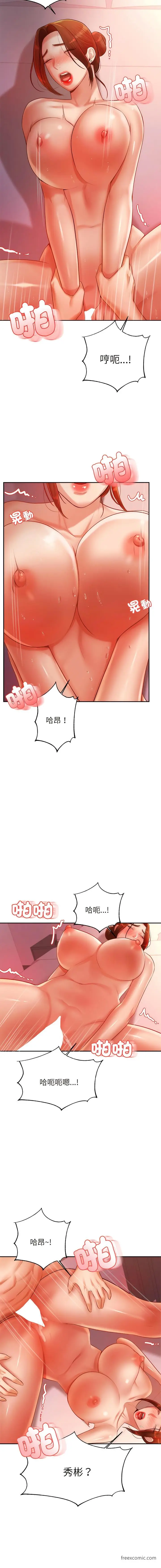 漫画《老师的课外教学》第22话第17张图