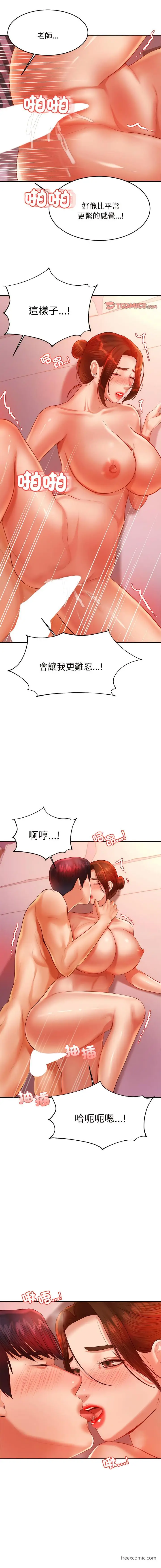 漫画《老师的课外教学》第22话第18张图