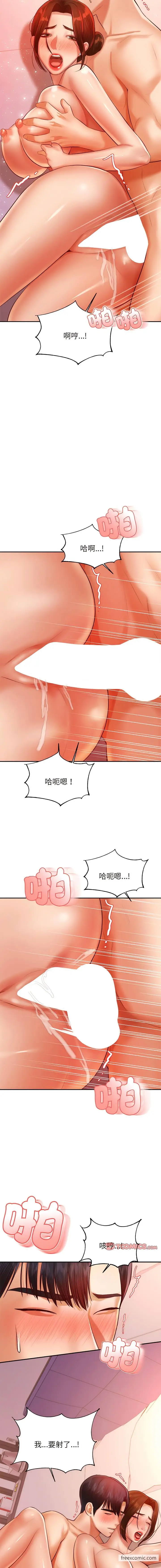 漫画《老师的课外教学》第22话第21张图