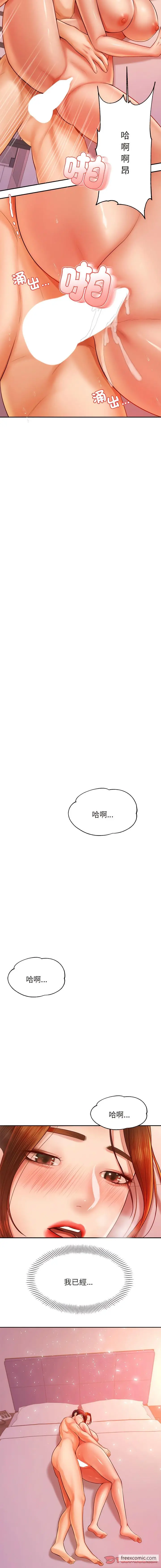 漫画《老师的课外教学》第22话第22张图