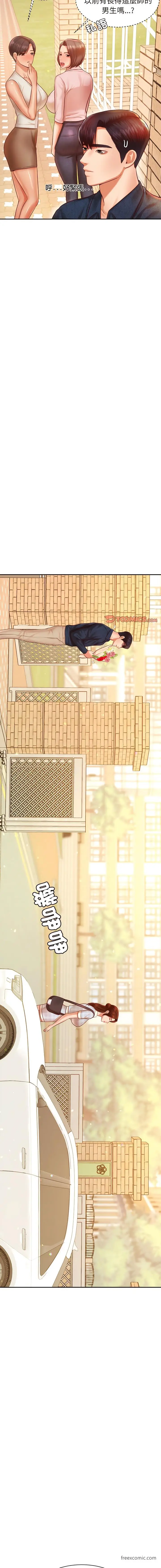 漫画《老师的课外教学》第22话第7张图