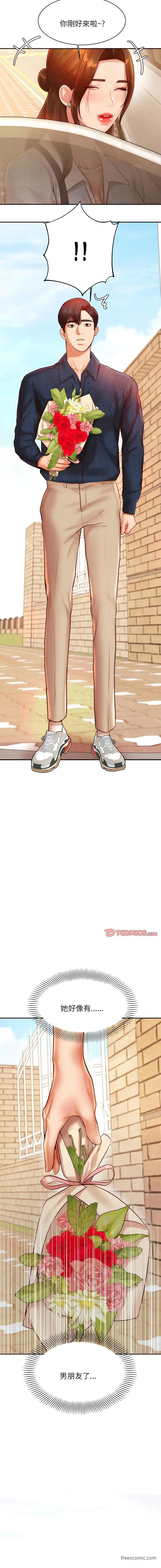 漫画《老师的课外教学》第22话第8张图