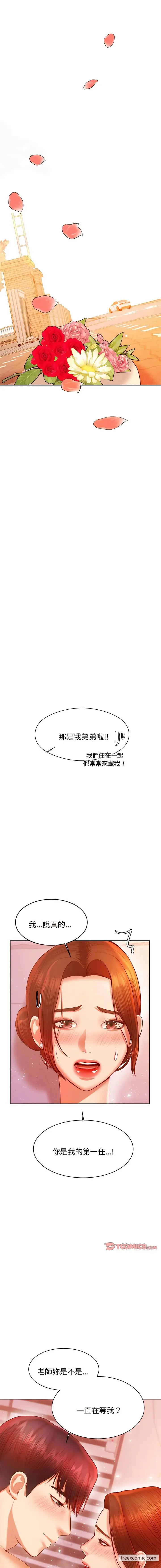 漫画《老师的课外教学》第22话第9张图