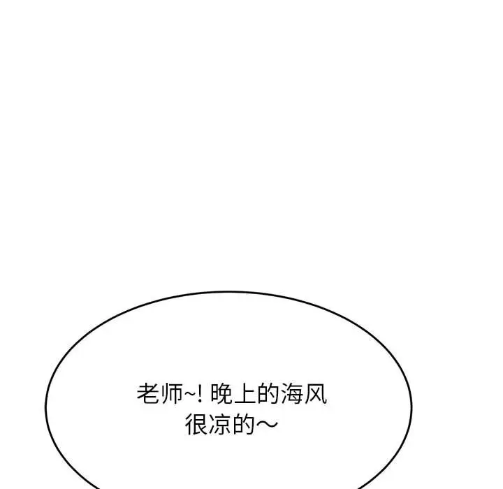 漫画《老师的课外教学》第23话第101张图