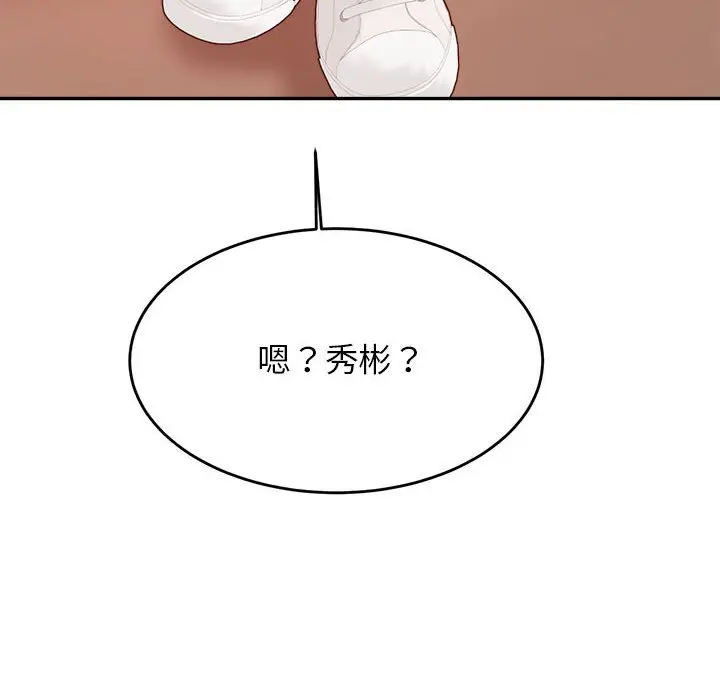 漫画《老师的课外教学》第23话第105张图