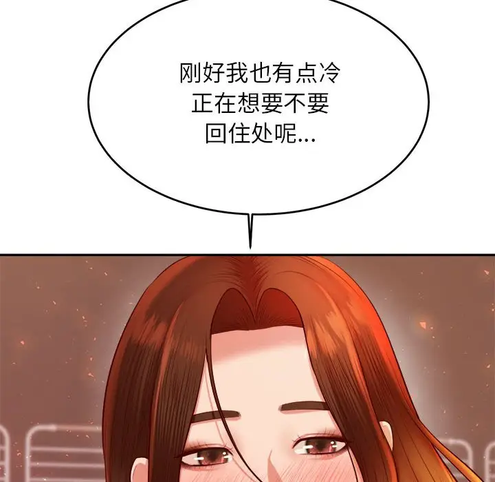 漫画《老师的课外教学》第23话第107张图