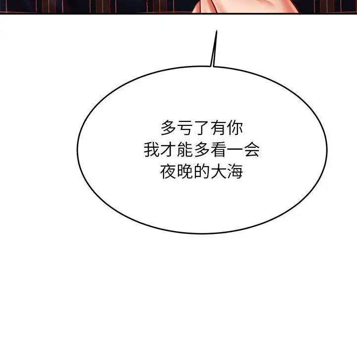 漫画《老师的课外教学》第23话第109张图