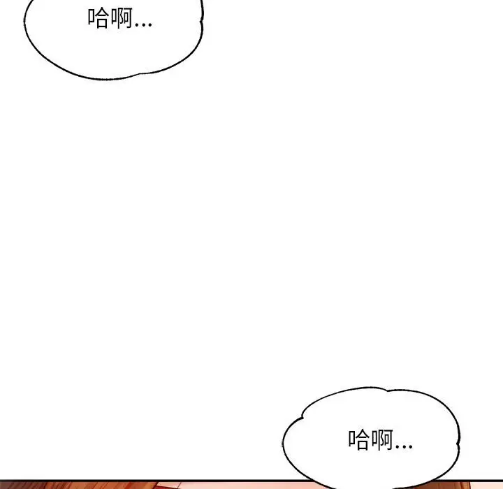 漫画《老师的课外教学》第23话第11张图