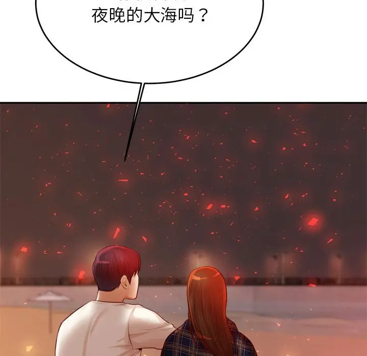 漫画《老师的课外教学》第23话第111张图