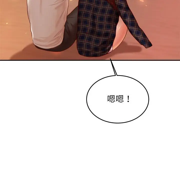 漫画《老师的课外教学》第23话第112张图