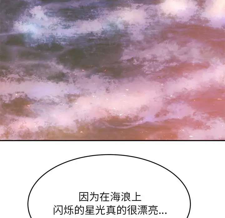 漫画《老师的课外教学》第23话第115张图