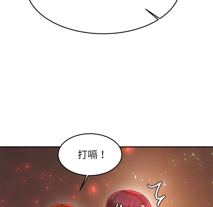 漫画《老师的课外教学》第23话第116张图