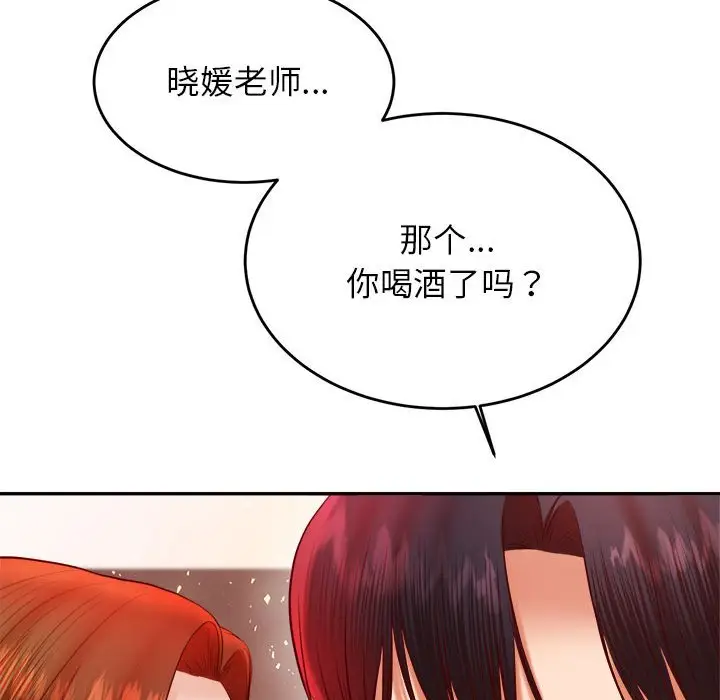 漫画《老师的课外教学》第23话第119张图