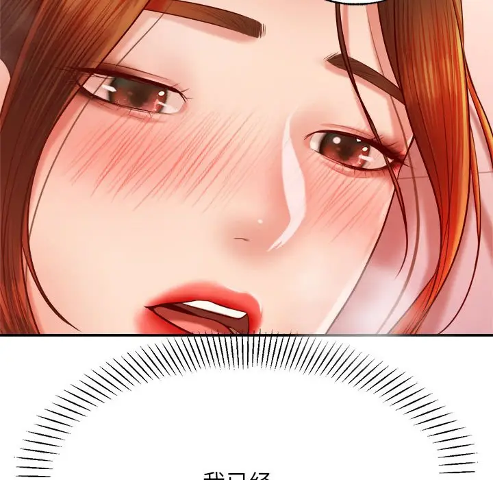漫画《老师的课外教学》第23话第12张图