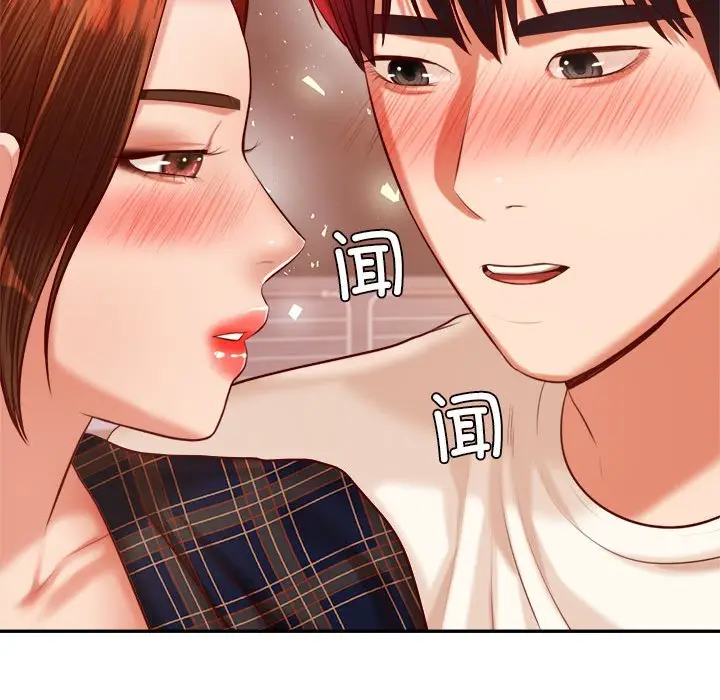 漫画《老师的课外教学》第23话第120张图