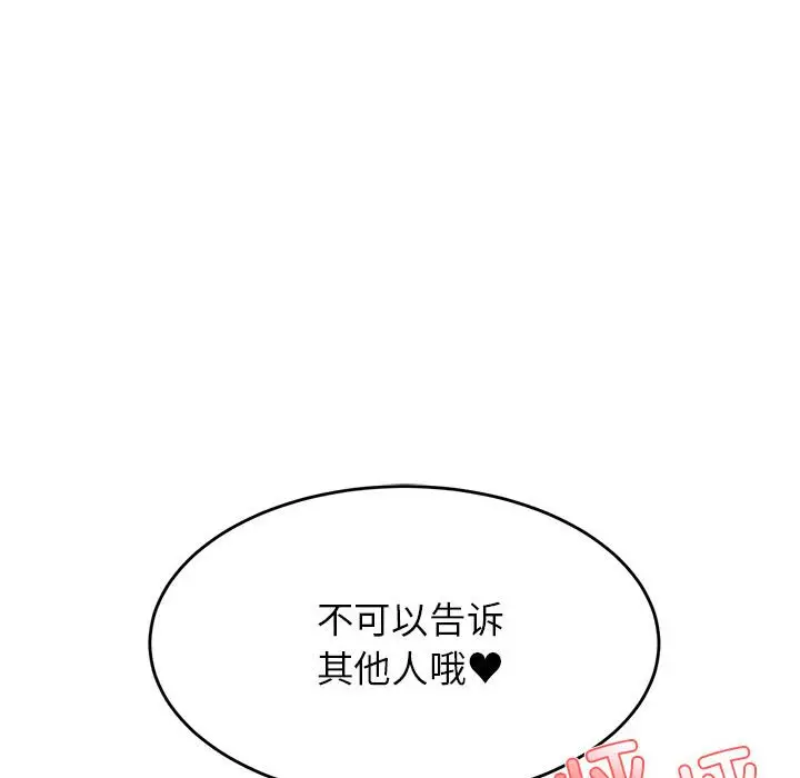 漫画《老师的课外教学》第23话第121张图