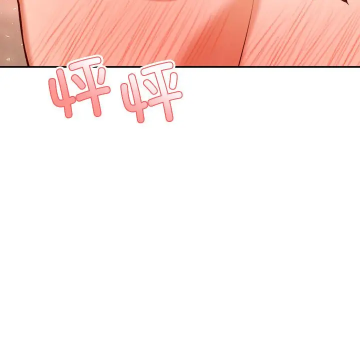 漫画《老师的课外教学》第23话第125张图