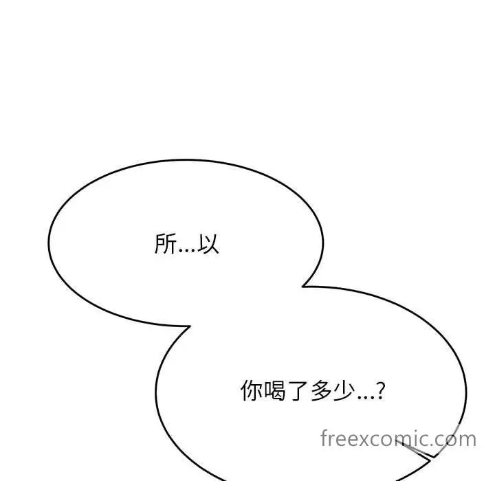 漫画《老师的课外教学》第23话第126张图
