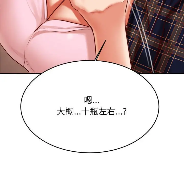 漫画《老师的课外教学》第23话第129张图