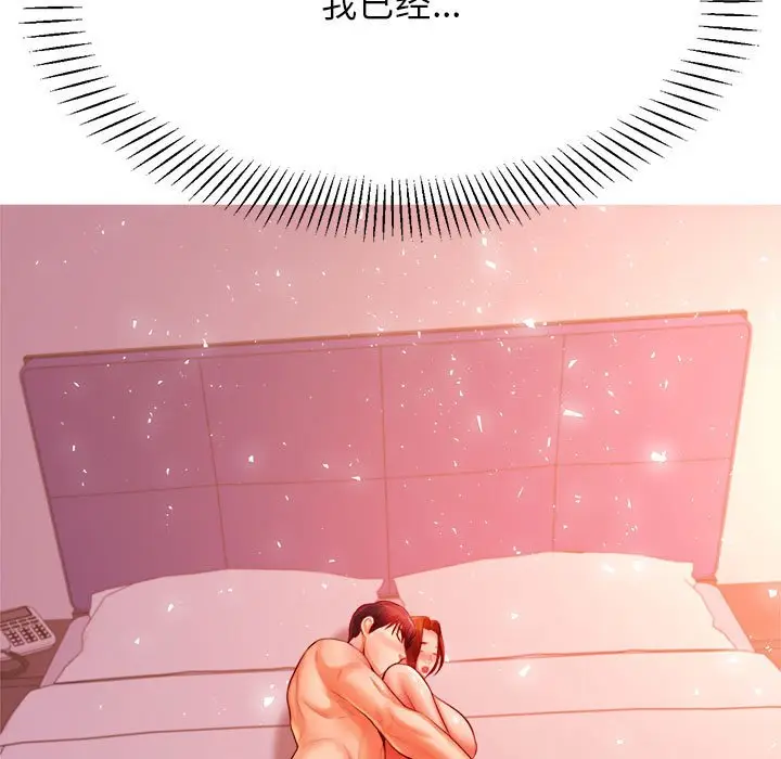 漫画《老师的课外教学》第23话第13张图